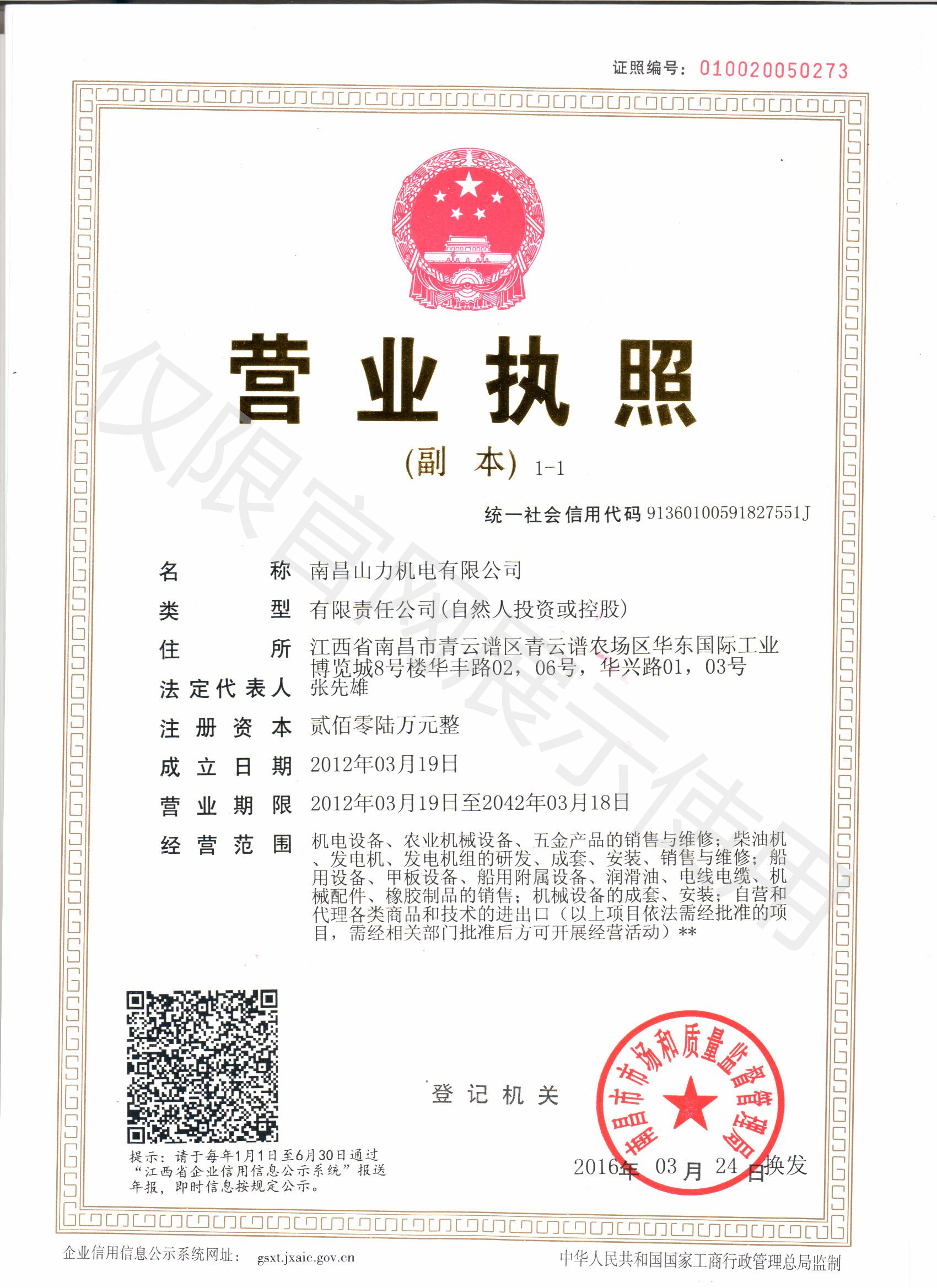 江西柴油发电机组 江西柴油发电机组